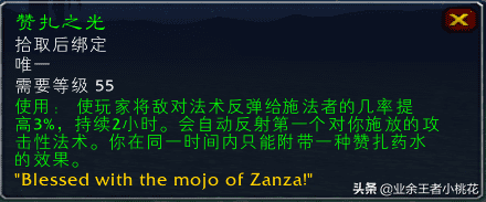 赞达拉声望崇拜需要多少宝石（赞达拉声望崇拜方法）