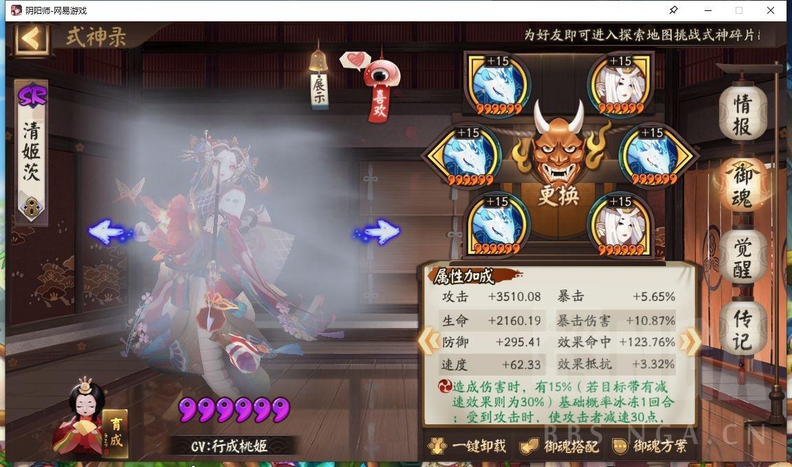阴阳师各种阵容配置（阴阳师木桩本各种阵容的单体群体伤害对比）