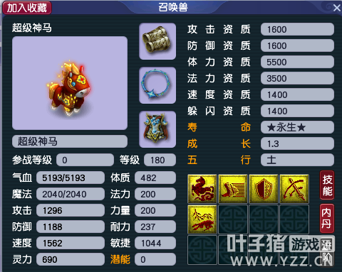 梦幻西游神兽推荐哪个好（梦幻烟花区神兽价格介绍一览）