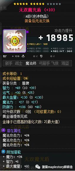 冒险岛龙神技能加点顺序（冒险岛龙神职业装备及升级技能攻略）