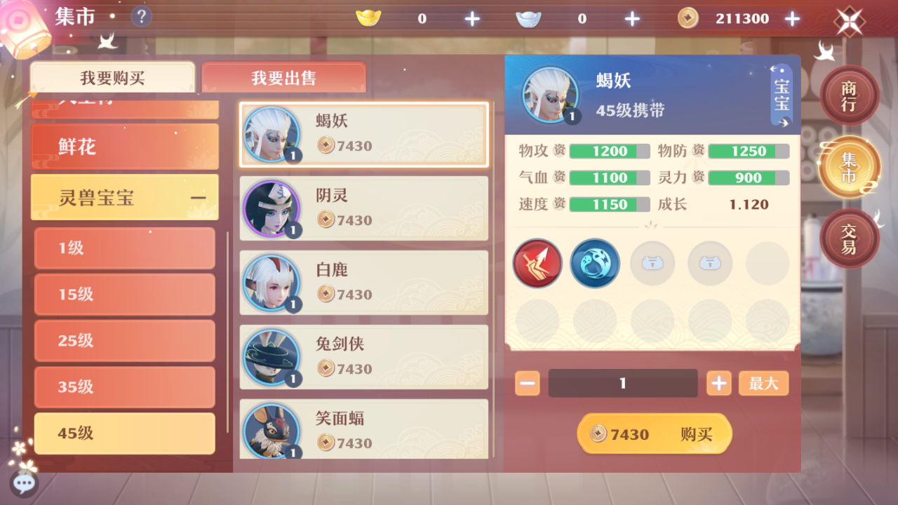 新诛仙云梦用什么宠物（手游诛仙前期灵兽推荐选择）