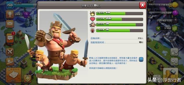 部落冲突兵种怎么升级（部落冲突怎么提高兵种等级）