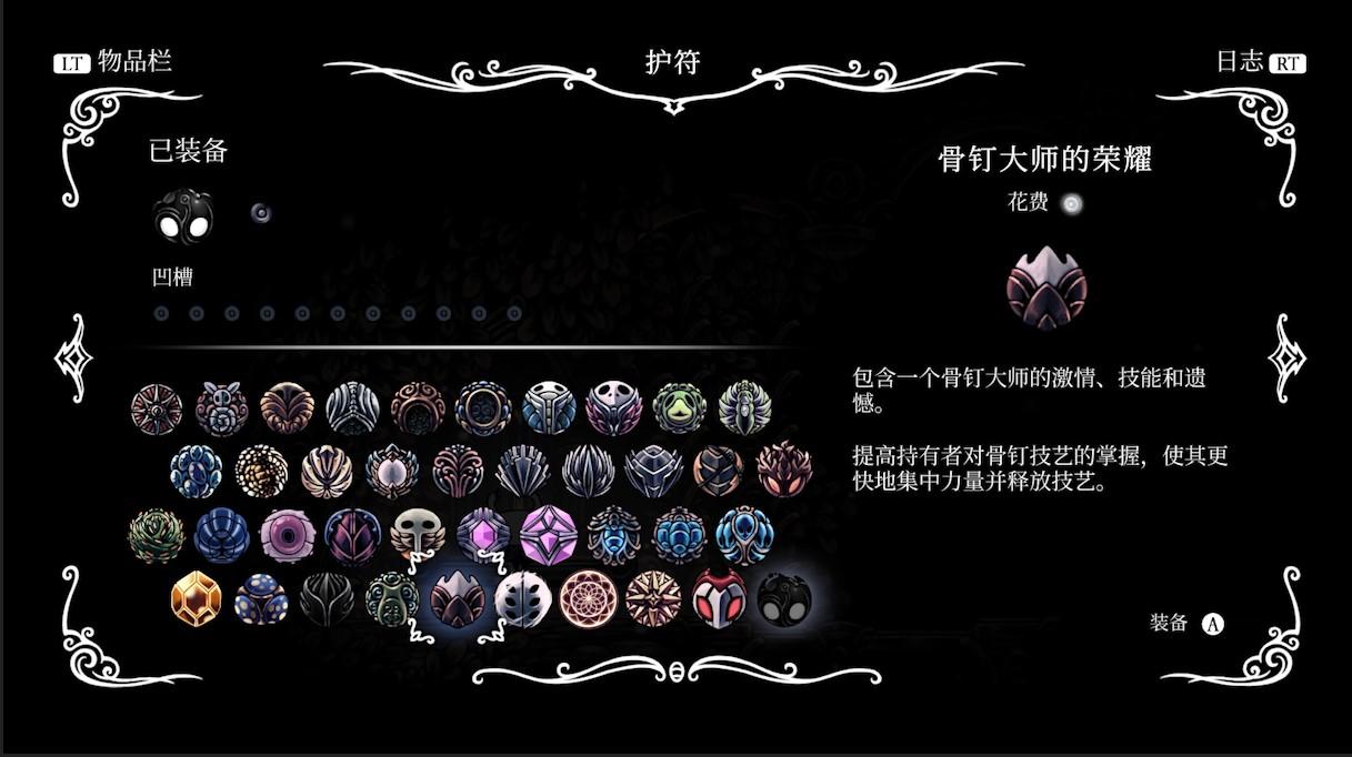 空洞骑士黑冲在哪里拿（空洞骑士全护符位置介绍）