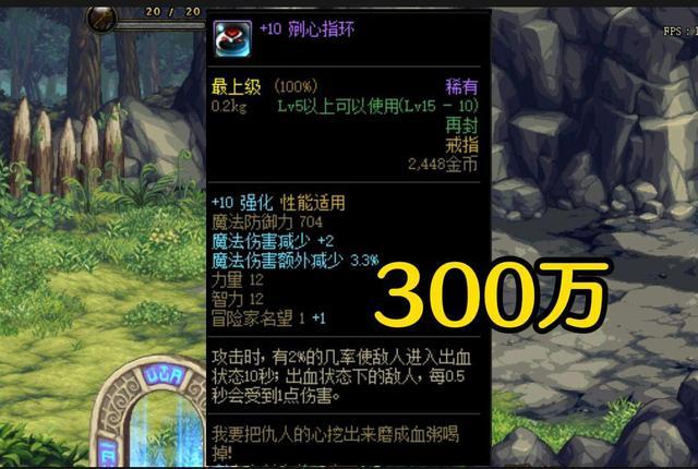 dnf最贵的装备排行榜（dnf天价装备一览表）