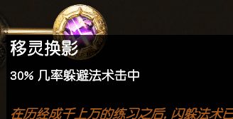 流放之路转伤防御机制（流放之路防御机制各种表现和作用）