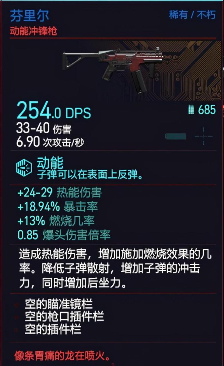 赛博朋克2077不朽武器图鉴（赛博朋克2077不朽武器获取方法全攻略）