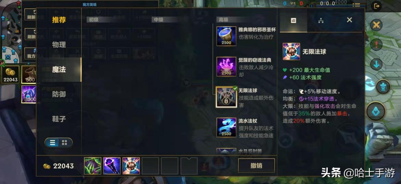 lol手游最高法强出装（lol手游法师所有装备属性介绍）