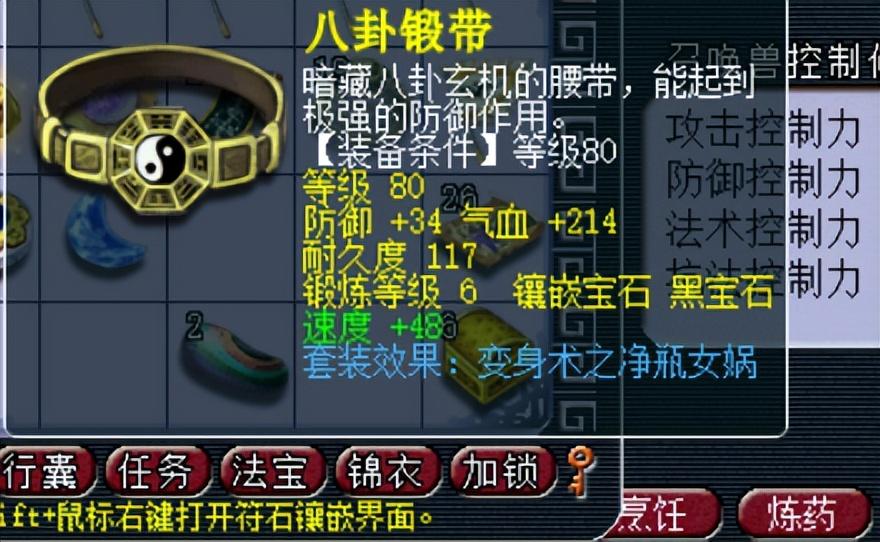 梦幻西游动物套属性大全（动物套装效果一览表）