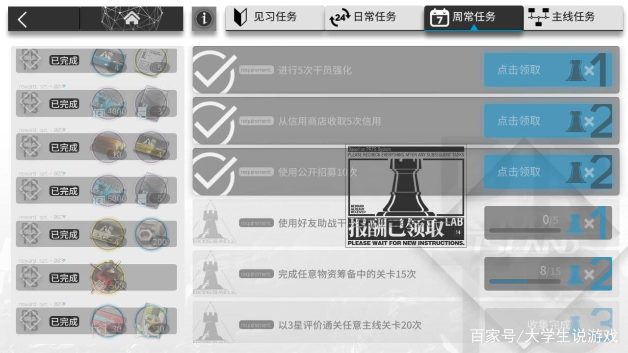 明日方舟攒十连必看（明日方舟合成玉获取渠道一览）