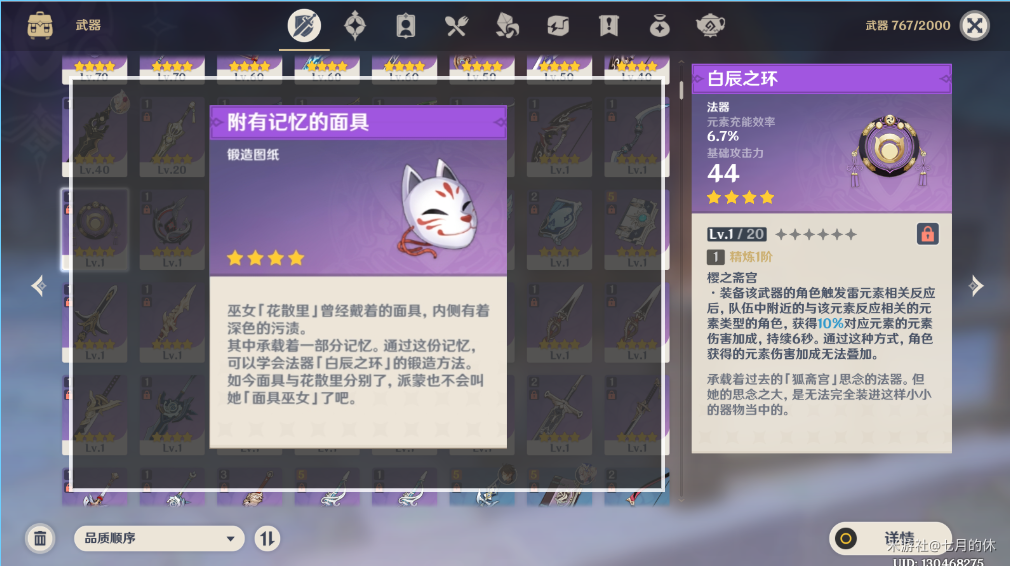 原神古老石板任务流程（原神白嫖5把稻妻武器）