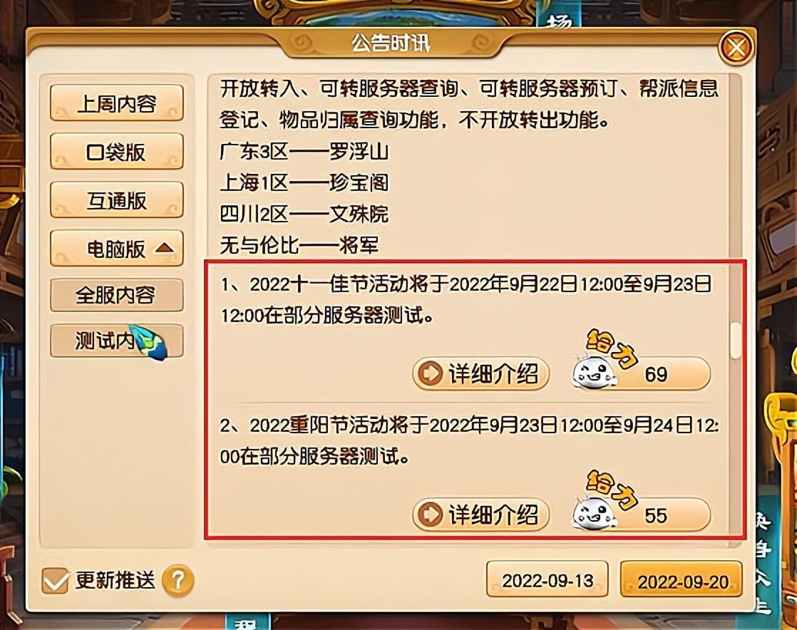 梦幻手游怎么上架账号（梦幻西游角色寄售规则详解）
