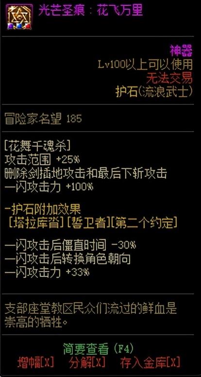dnf剑帝希洛克装备排名表（dnf剑帝希洛克毕业套选择）