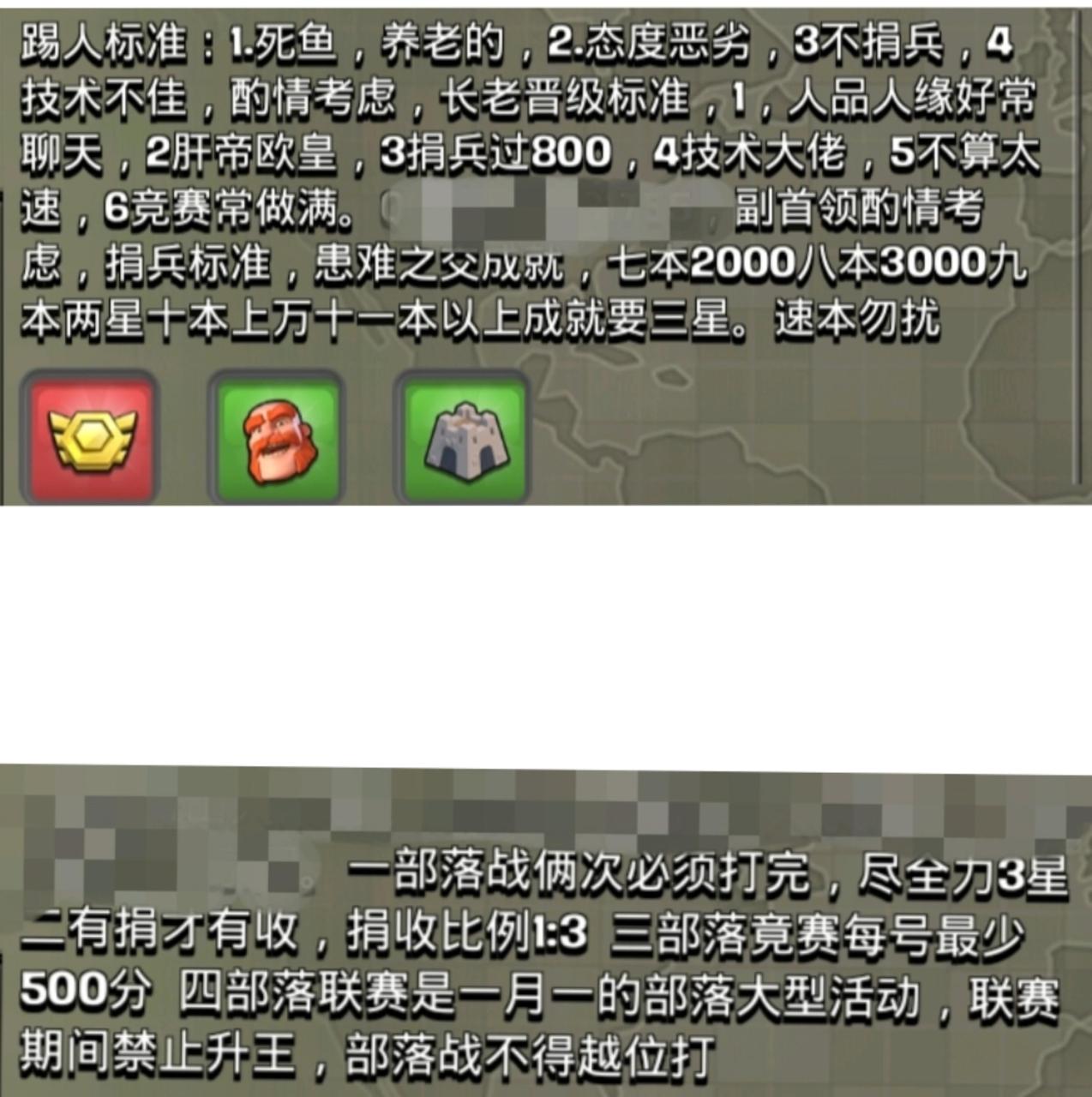 部落冲突创建部落怎么解散（部落冲突如何管理一个部落）