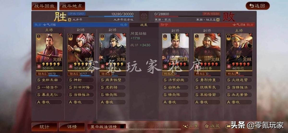 三国志战略版攻略孙权怎么玩（三国志战略版孙权的4种组队方式介绍）