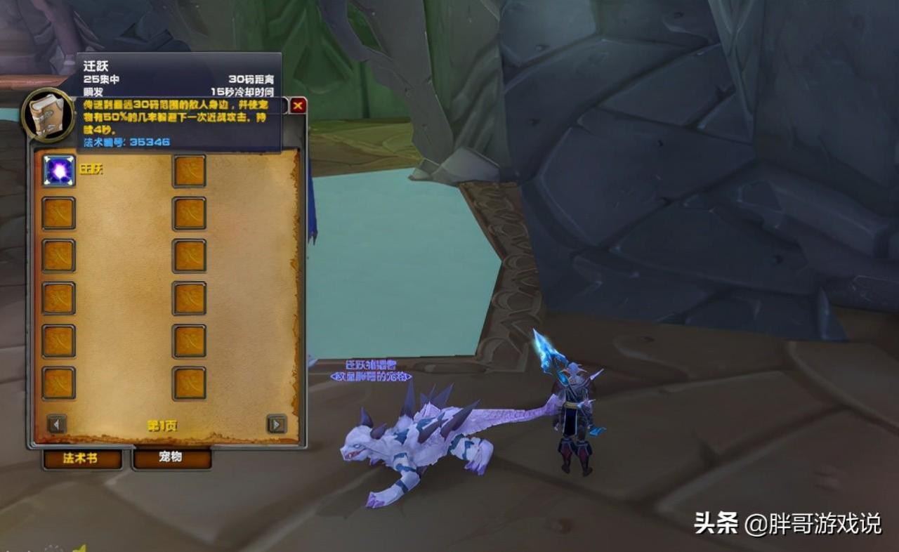 魔兽世界怀旧服猎人T5套装真正用法（怀旧服TBC猎人T5散件护腿搭配）