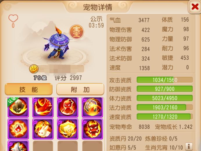 梦幻西游手游69方寸加点（梦幻西游手游69精锐方寸山养成攻略）