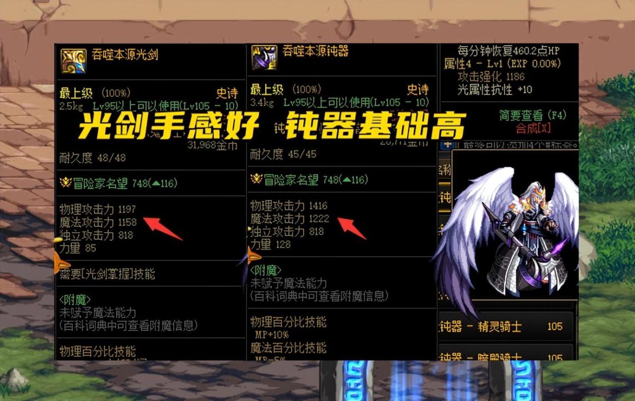 地下城剑魂毕业装备排名（DNF110级剑魂3种毕业搭配）