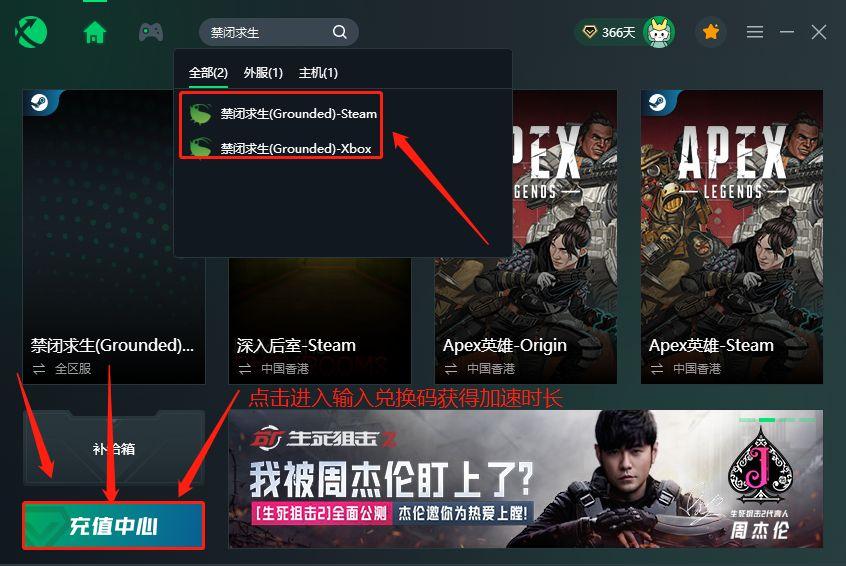 Grounded禁闭求生无法联机怎么办（禁闭求生联机延迟卡顿解决办法）