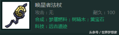 饥荒联机版各种宝石怎么获得（TGP饥荒联机宝石获取方法和作用一览）
