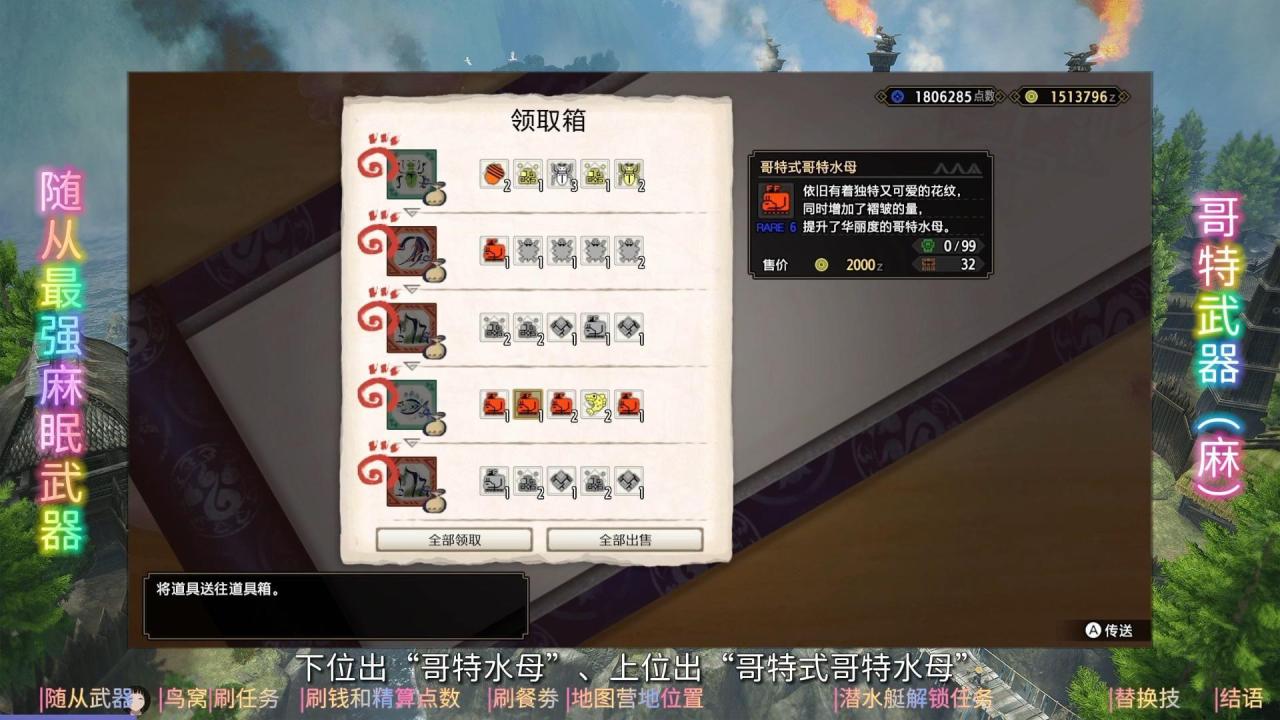 怪物猎人狩猎猎效率倍增攻略（怪物猎人狩猎刷钱和精算点数）
