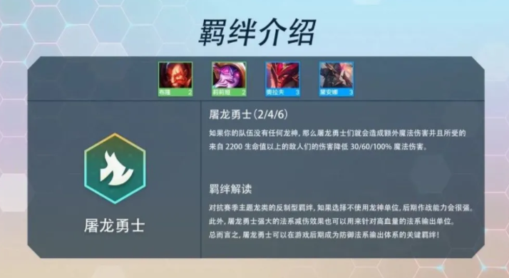云顶新赛季s7羁绊一览（英雄联盟PBE云顶之弈S7最新羁绊一览）