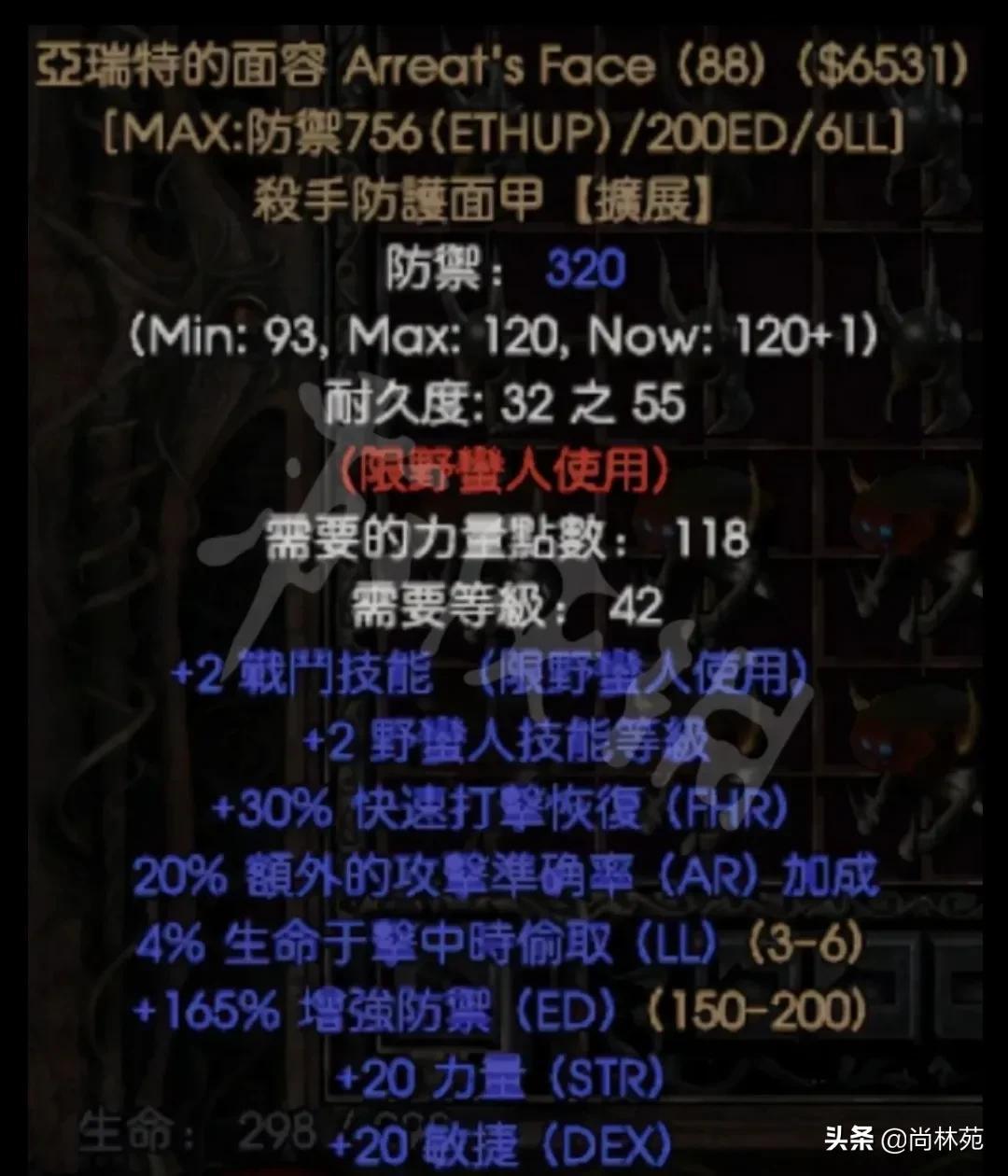暗黑2所有暗金装备图鉴（暗黑二各职业专属暗金装备汇总）