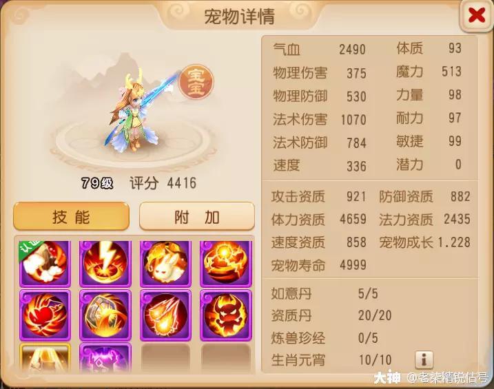 2022龙宫怎么加点（龙宫装备选择及技能升级顺序介绍）