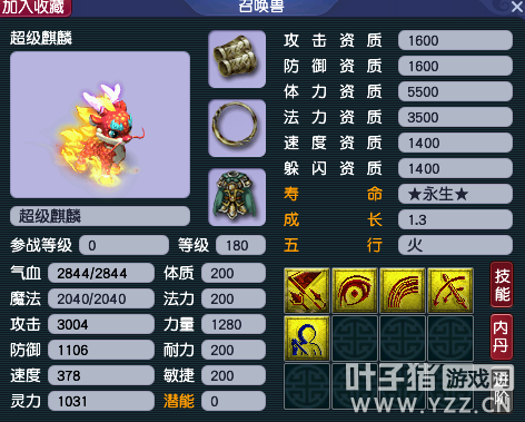梦幻西游神兽推荐哪个好（梦幻烟花区神兽价格介绍一览）