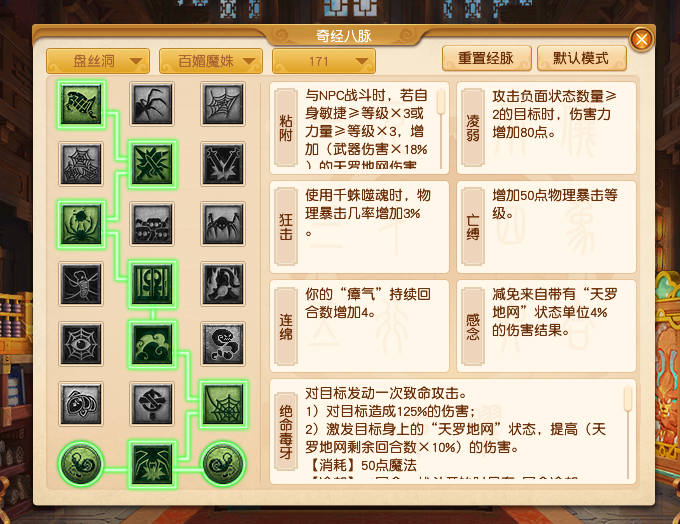 梦幻西游69级任务盘丝洞怎么加点（梦幻西游69级基础属性点）