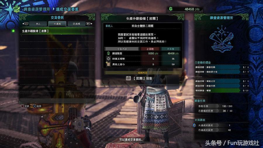 怪物猎人旅团套装怎么获取（怪物猎人旅团套装获得方法）