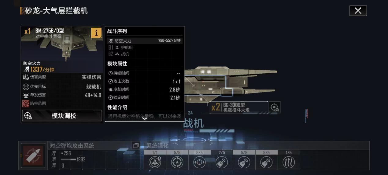 无尽的拉格朗日现版本战机强度介绍（无尽的拉格朗日战机实力最新排名）