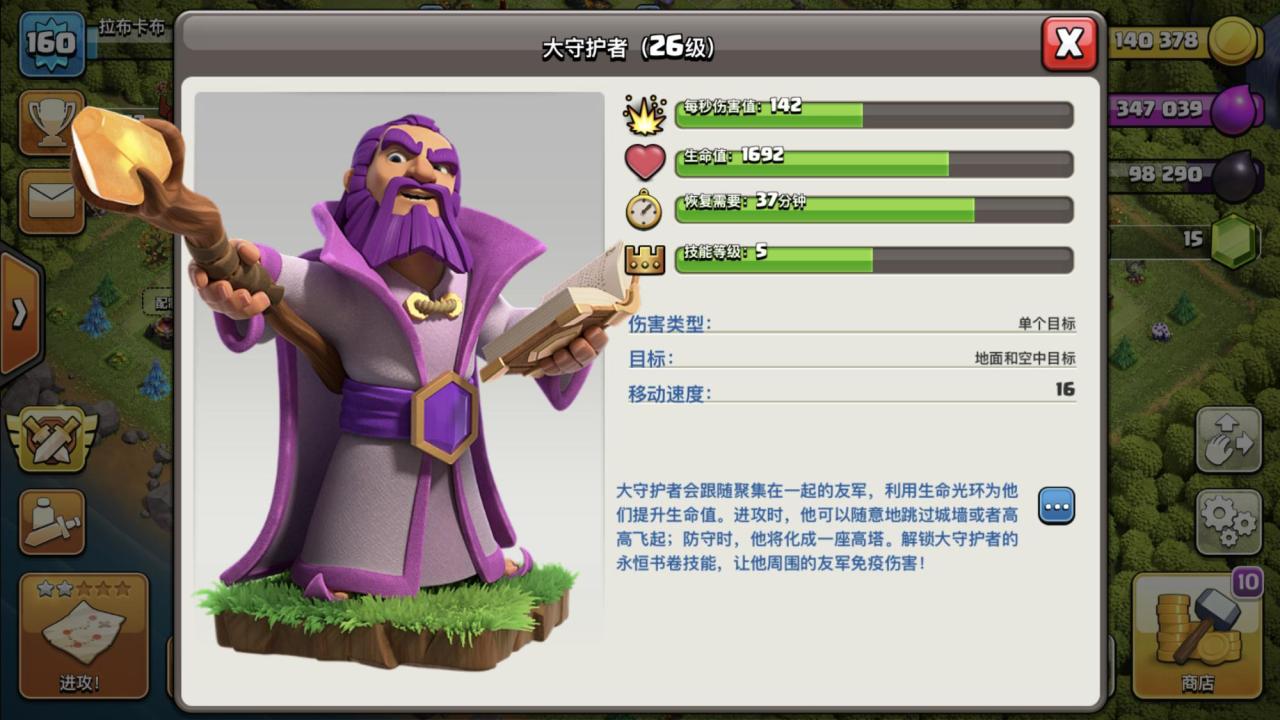 部落冲突最强人物介绍（部落冲突最强人物排行榜）