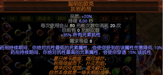 流放之路转伤防御机制（流放之路防御机制各种表现和作用）