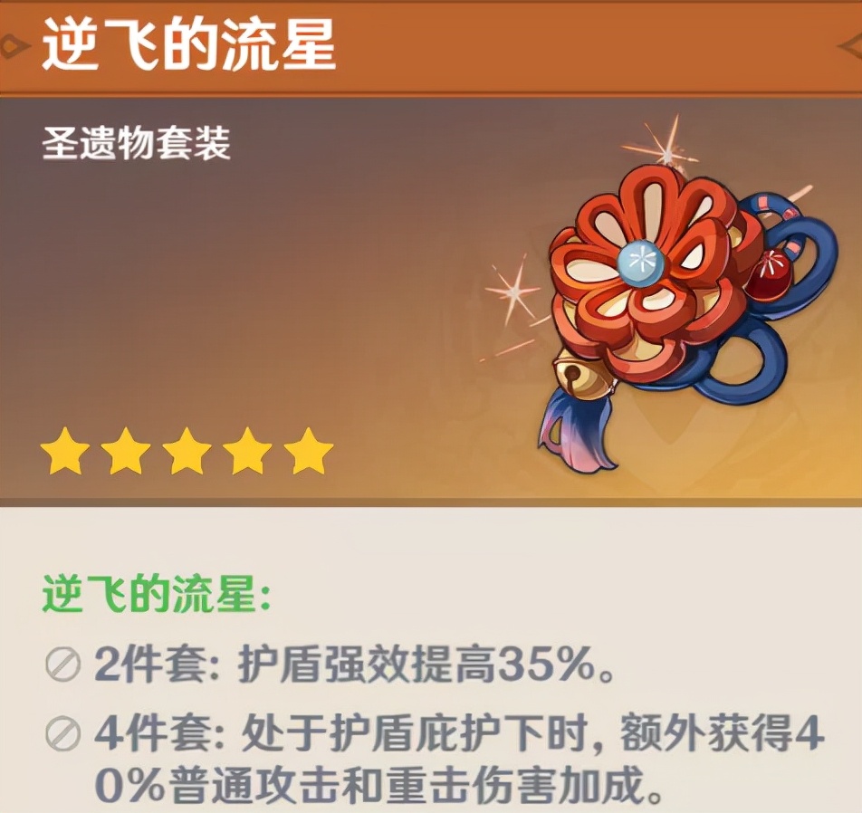 诺艾尔辅助武器圣遗物推荐（平民新手诺艾尔圣遗物搭配选择）