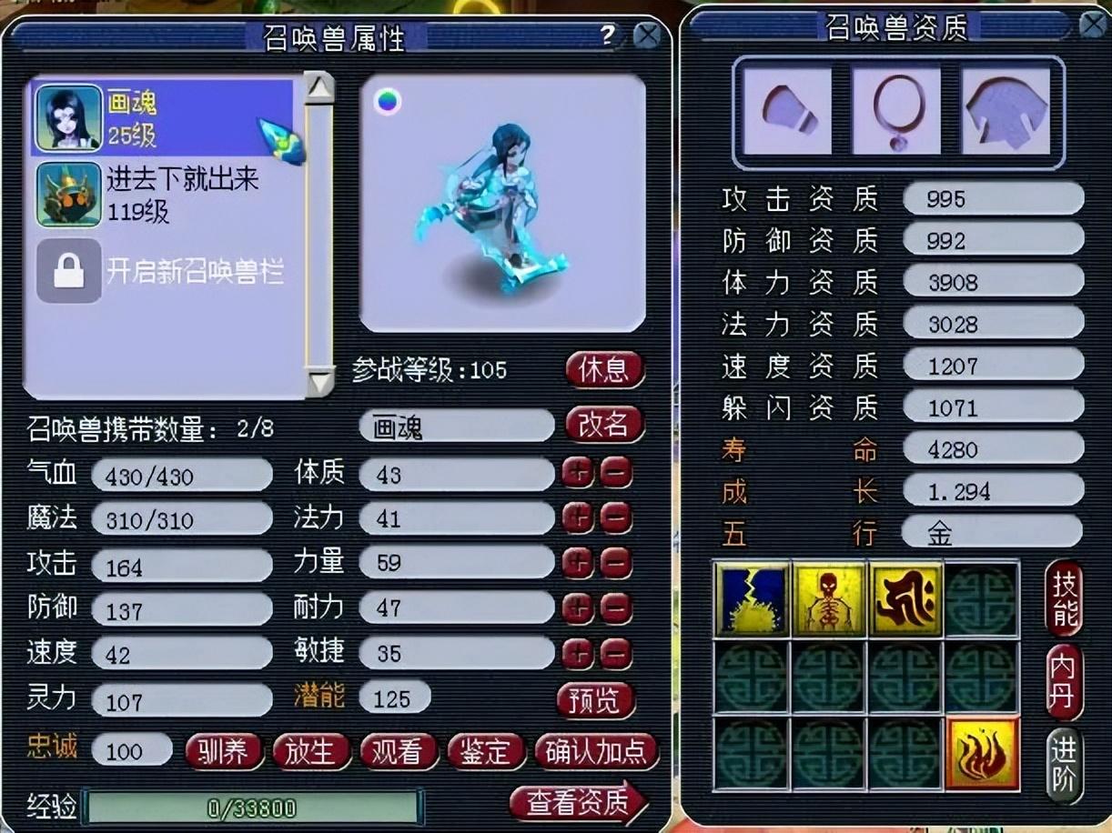 梦幻西游宝宝打书技能排序图（梦幻手游血宝宝打书顺序）