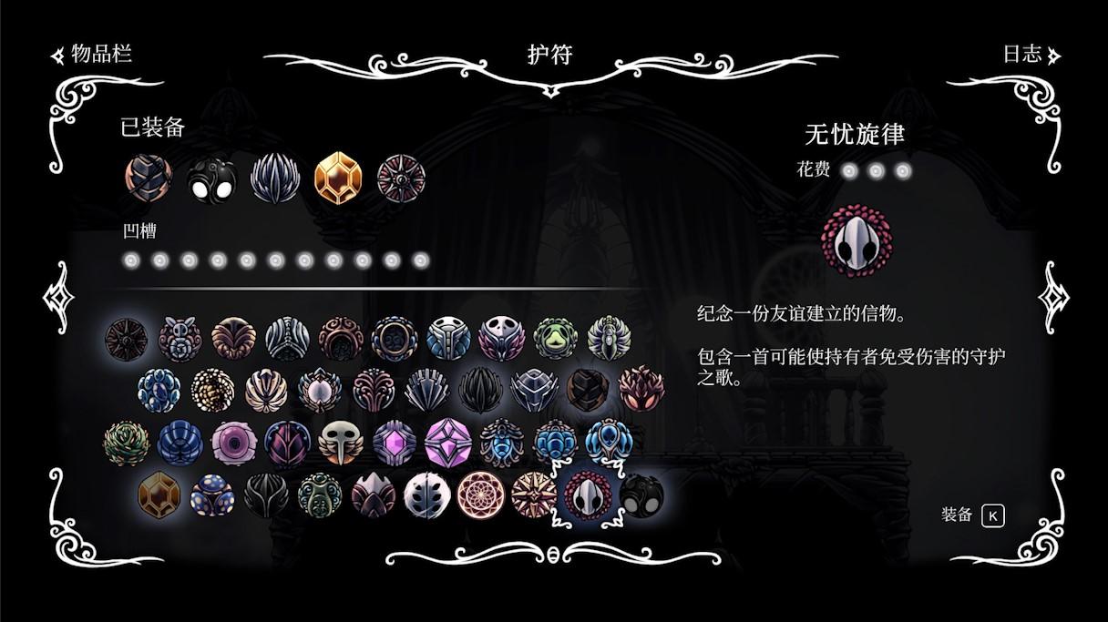 空洞骑士黑冲在哪里拿（空洞骑士全护符位置介绍）