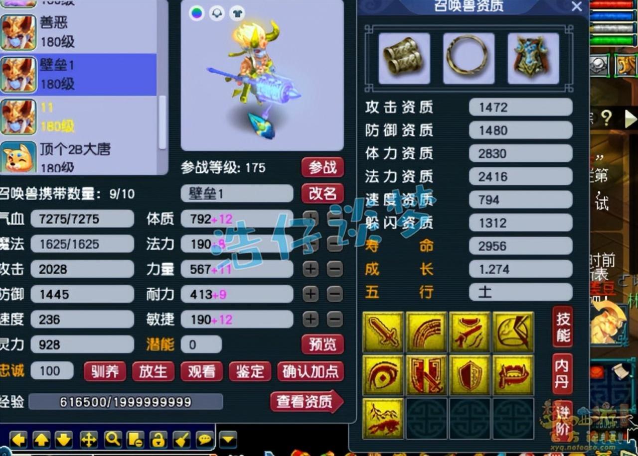 梦幻西游175魔王带什么套装最好（梦幻175法暴魔王搭配攻略）