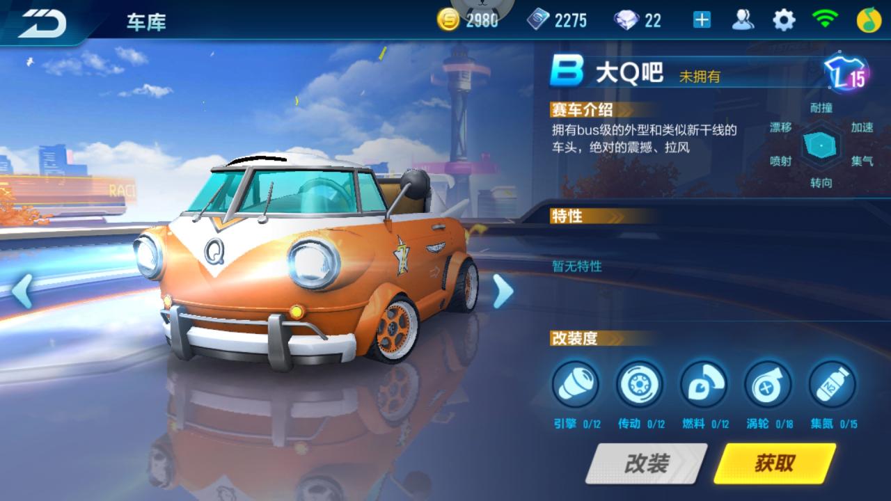 qq飞车b车哪个值得买2022（飞车手游什么b车最好用）