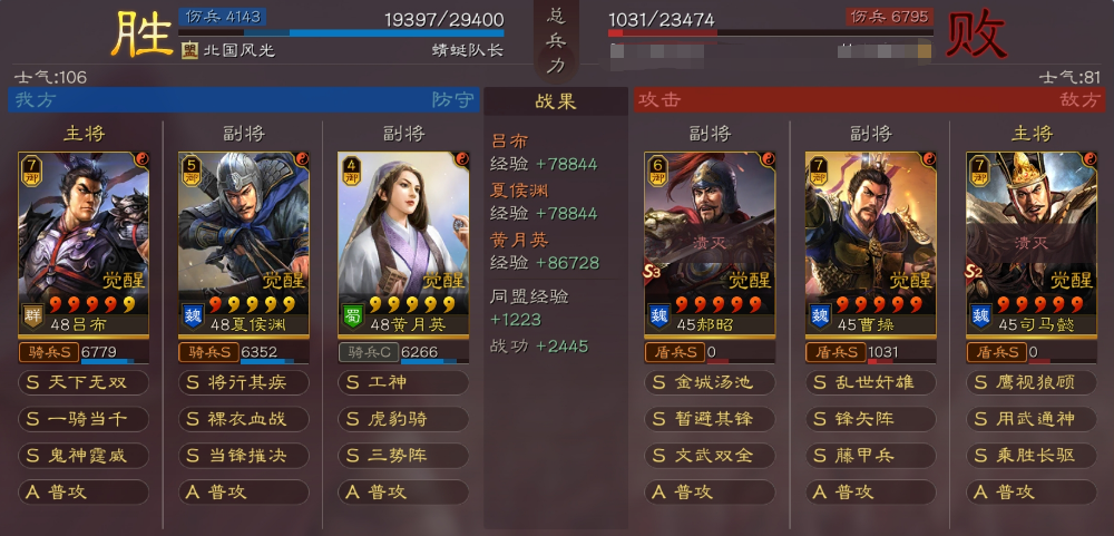 三国志战略版最强开荒阵容排名（三国志战略版开荒转型阵容16-19C汇总大赏）