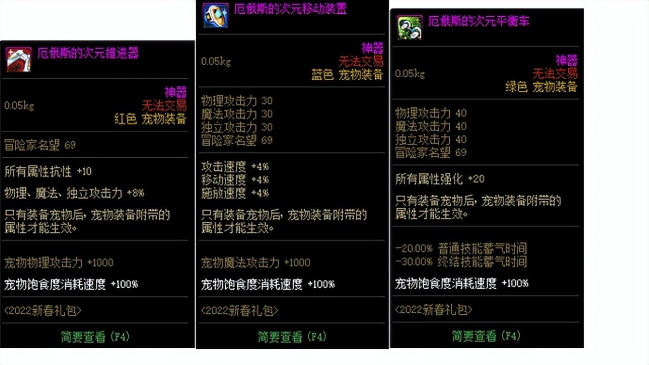 地下城漫游防具打造什么宝珠（DNF漫游装备加点附魔攻略）