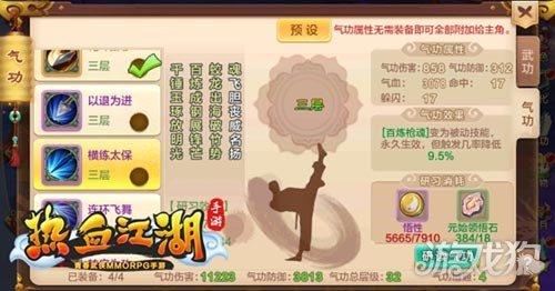热血江湖枪客武器一览表（热血江湖枪客最好套装）