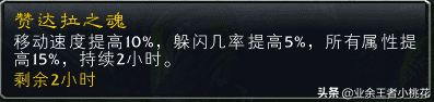 赞达拉声望崇拜需要多少宝石（赞达拉声望崇拜方法）