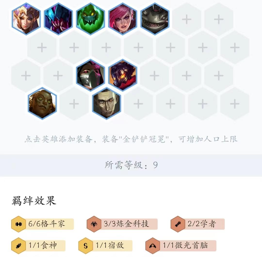 2022云顶之弈教学（云顶之弈最强阵容玩法指导）