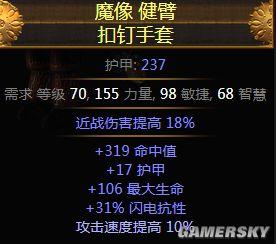 流放之路2022暴徒天赋（流放之路国服暴徒天赋）