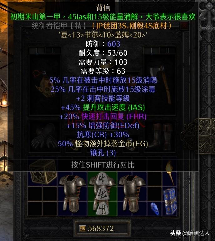 暗黑2冰火法师装备推荐（暗黑2冰火法师开荒加点）