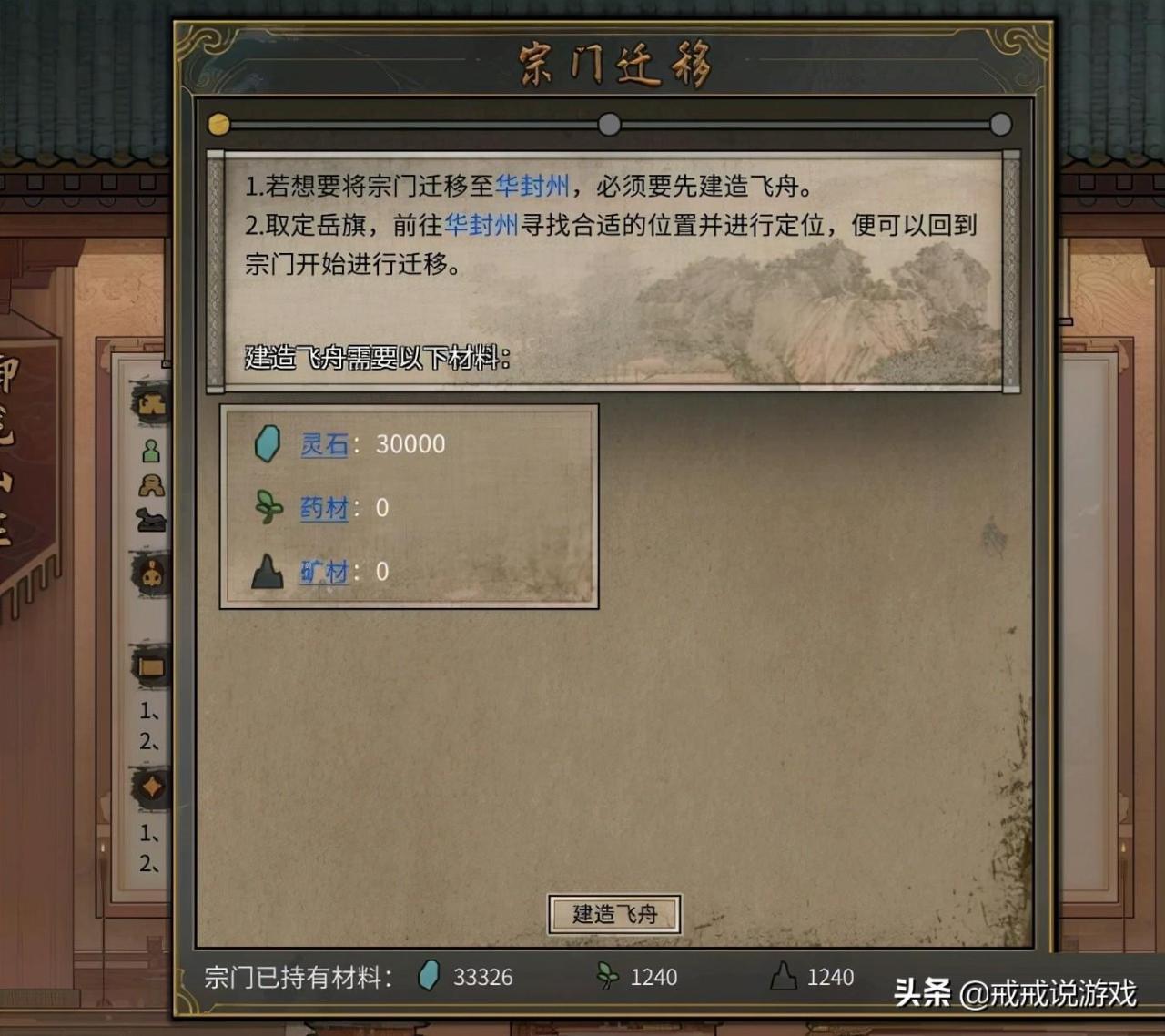 鬼谷八荒御龙山庄怎么发展（鬼谷八荒御龙山庄入门条件）