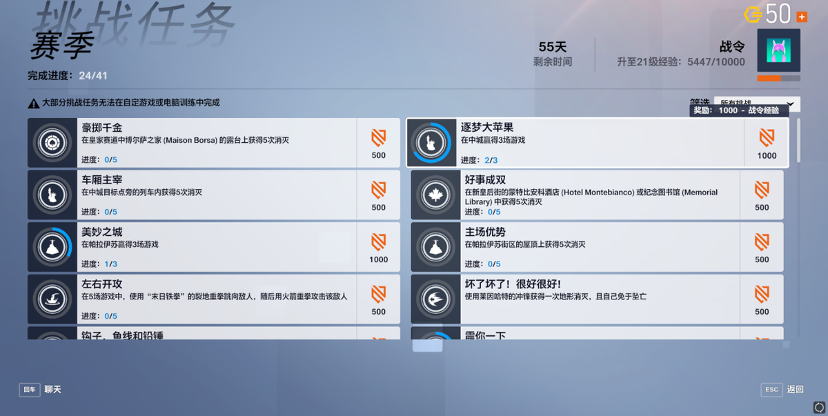 守望先锋归怎么升级战令（守望先锋归来快速升级战令攻略）