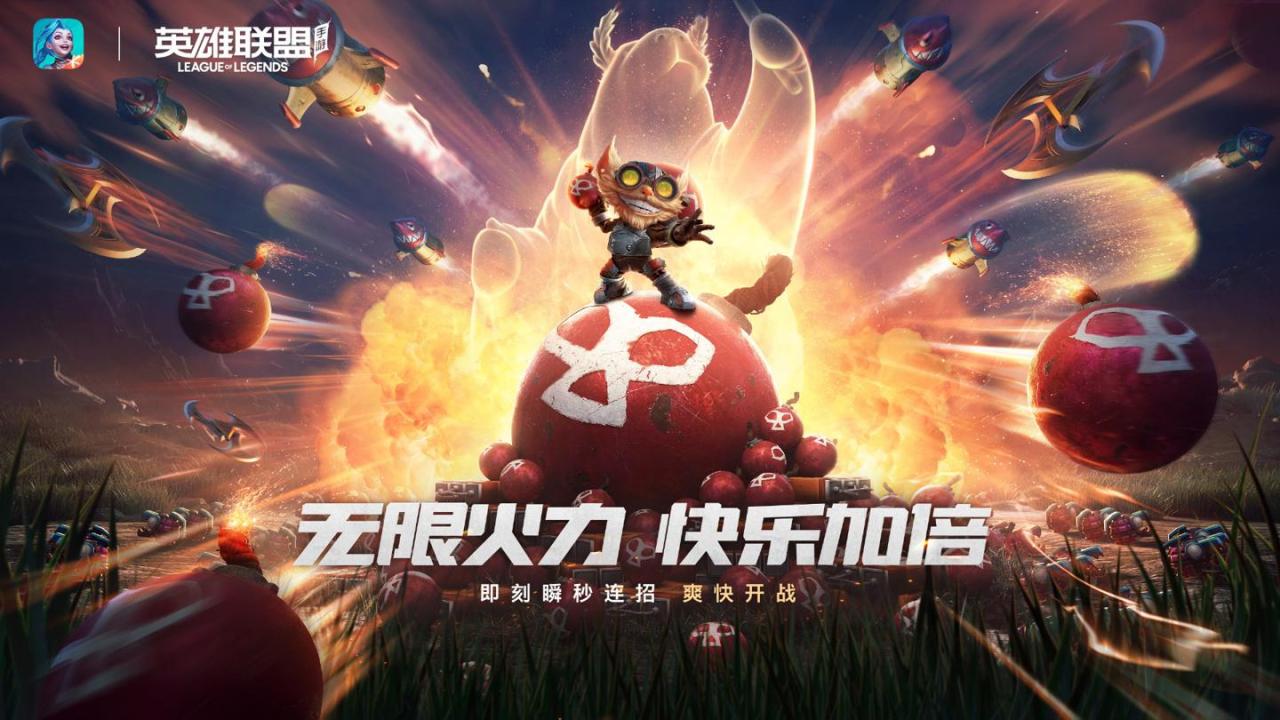 英雄联盟手游S6赛季结束时间（lol手游赛季奖励一览）