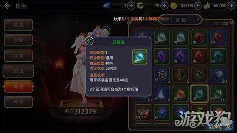 龙之谷手游装备强化深度解析（龙之谷装备强化消耗介绍）