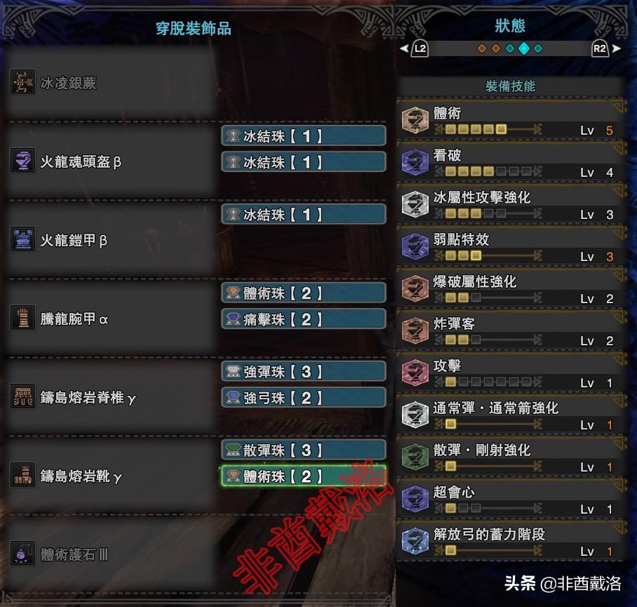 怪物猎人世界斩龙弓素材（怪物猎人世界弓箭配装素材攻略）